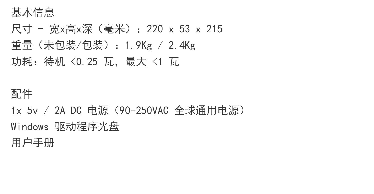 MX-DAC 解码器插图16