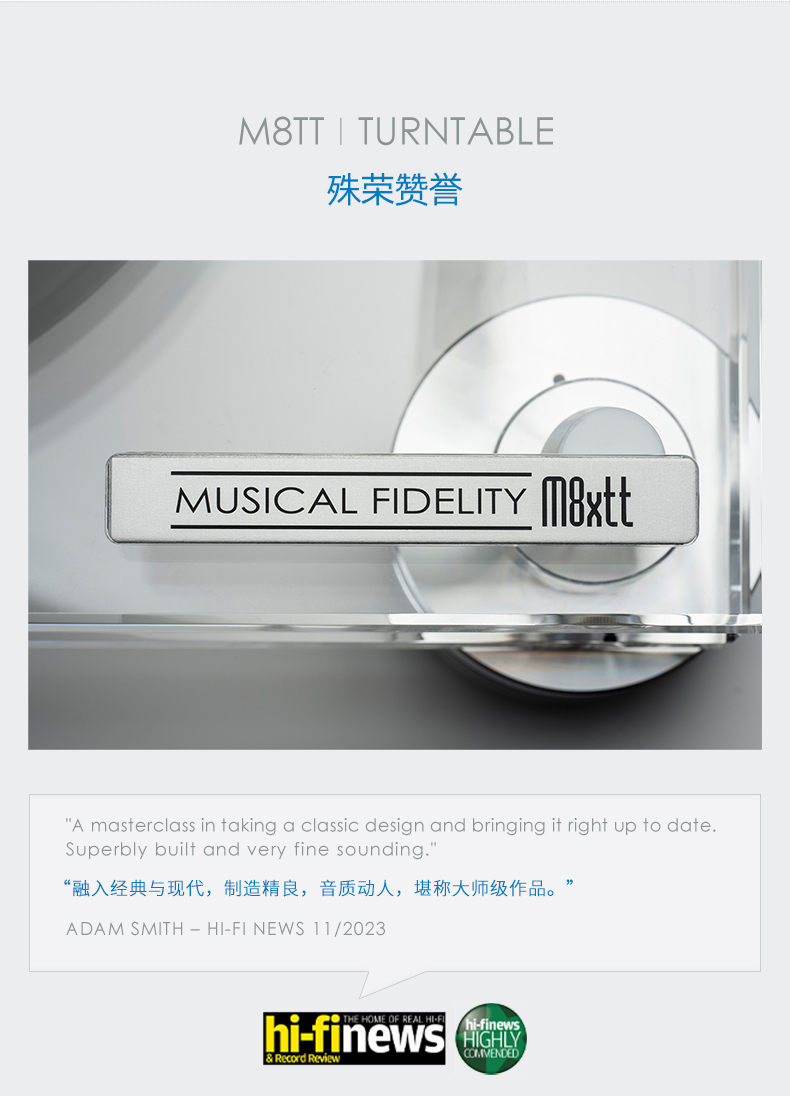 M8x TT黑胶唱机插图1