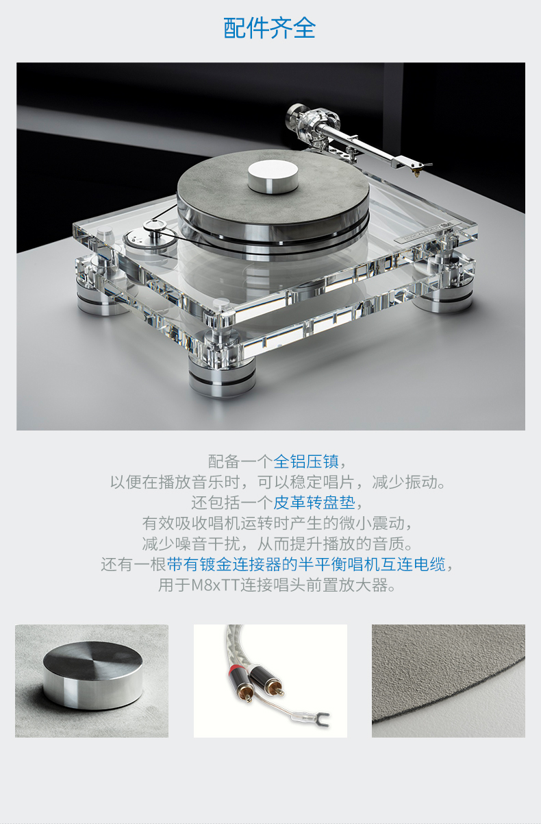 M8x TT黑胶唱机插图7