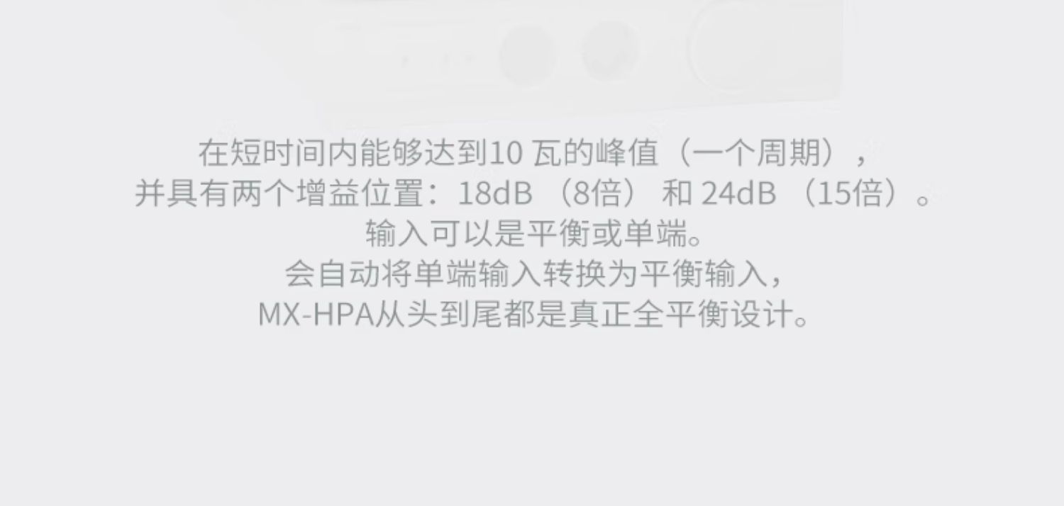 MX-HPA耳机放大器插图5