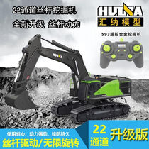 Huina toys Huina 593 remote control excavator large alloy engineering vehicle model upgraded screw boy commercial
