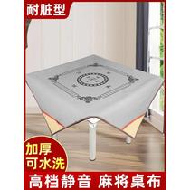 Mahjong tablecloth thickened silencer special square hand-rubbed mahjong table cloth with pocket mahjong mat waterproof and thickened