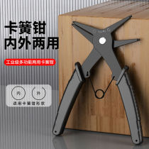 Circling pliers multifunctional two-in-one dual-purpose circlip pliers internal and external bending spring disassembly and assembly retaining ring pliers inner and outer clamps