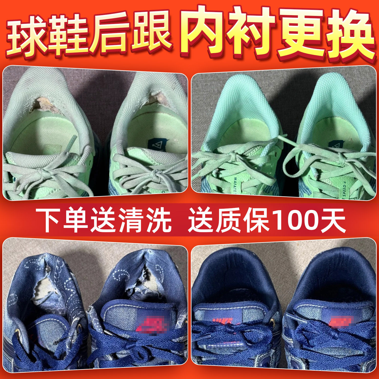 修补鞋面的秘密武器:让旧鞋焕发新生-后跟贴-淘宝百科网