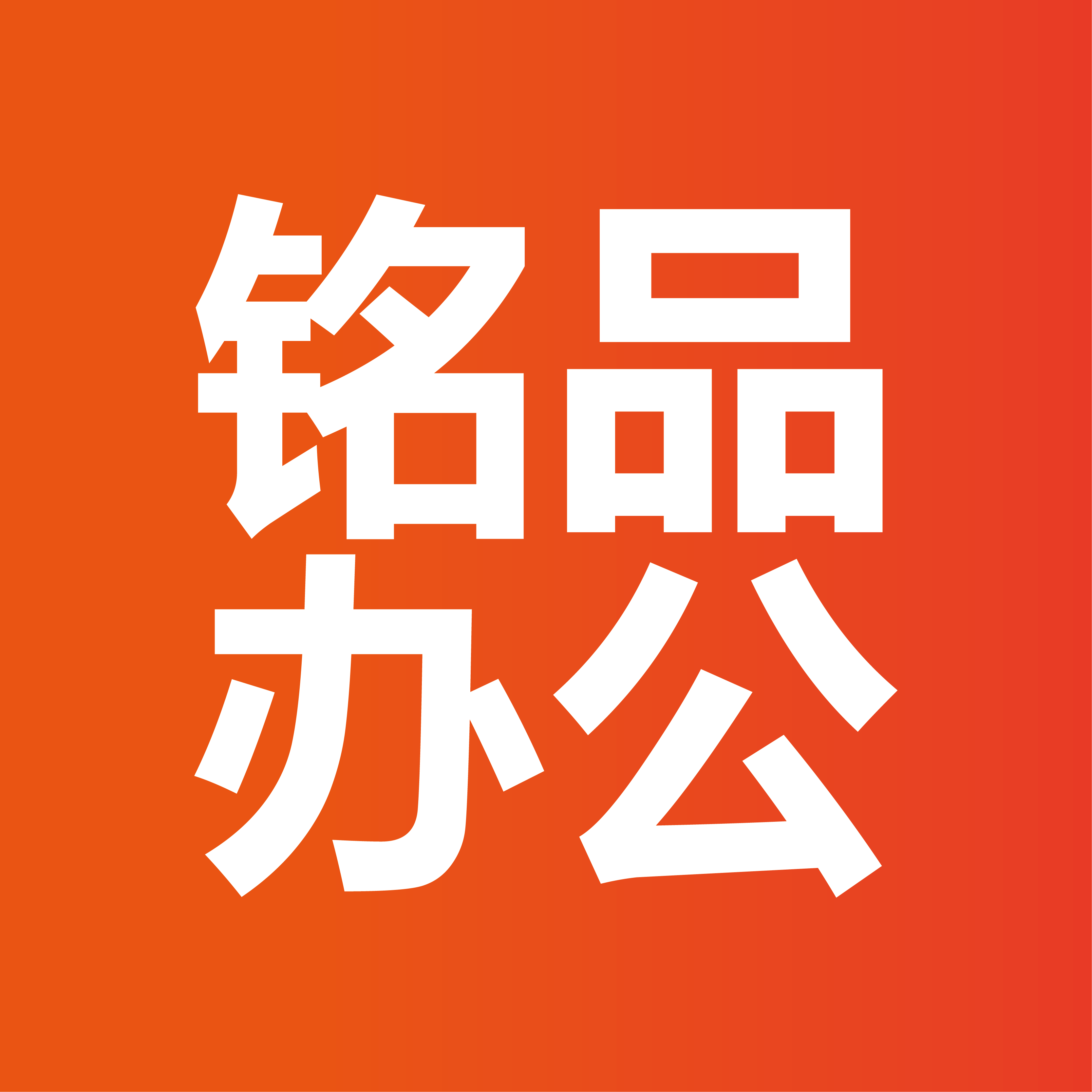铭品办公用品店