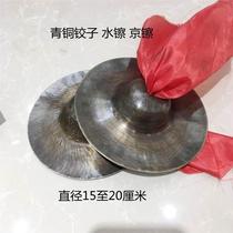 15 15 to 20 cm bronze hinges large cap hinged small cap cymbals cymbal cymbal hinged bronze Beijing-bronze small cymbals