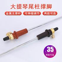 D06 Cello Tripod Aum Wood Date Wood Large Cello Tail Column Support Sole Post Support Rod Metal Support Rod