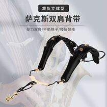 Saxophone strap shoulder alto tenor treble universal leather strap neck strap adjustable