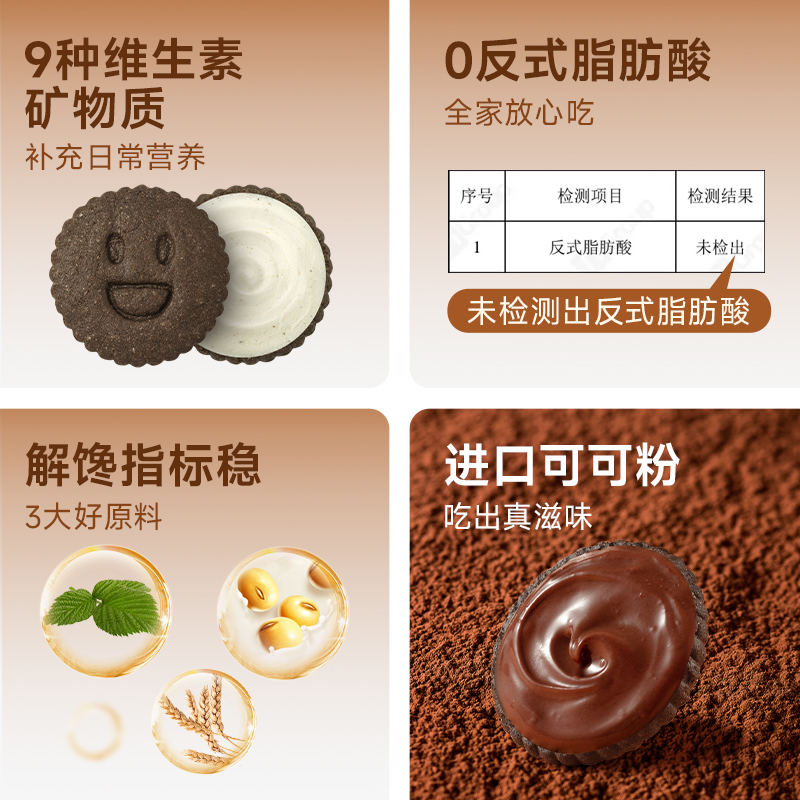 糖友厨房奥巧克力牛乳夹心饼干，控糖又饱腹？孕妇也能安心吃！