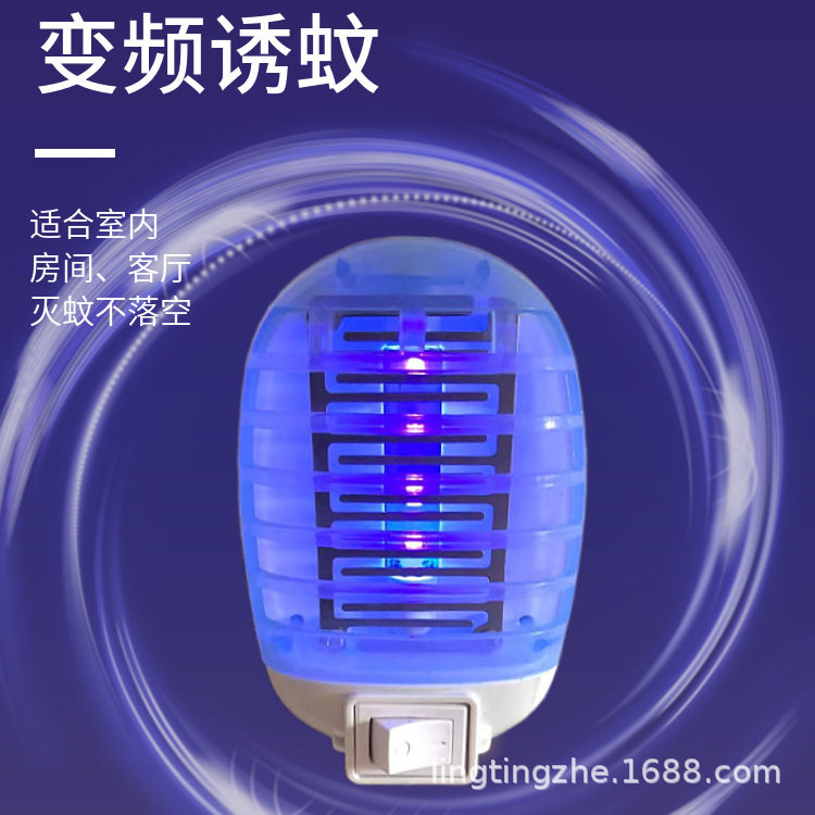 Wall Plug-in Electric Mosquito Killer Lamp Small Home Indoor Purple Light Wave Seductus Mosquito electric shock mosquito trap Small night light mosquito repellent lamp-Taobao