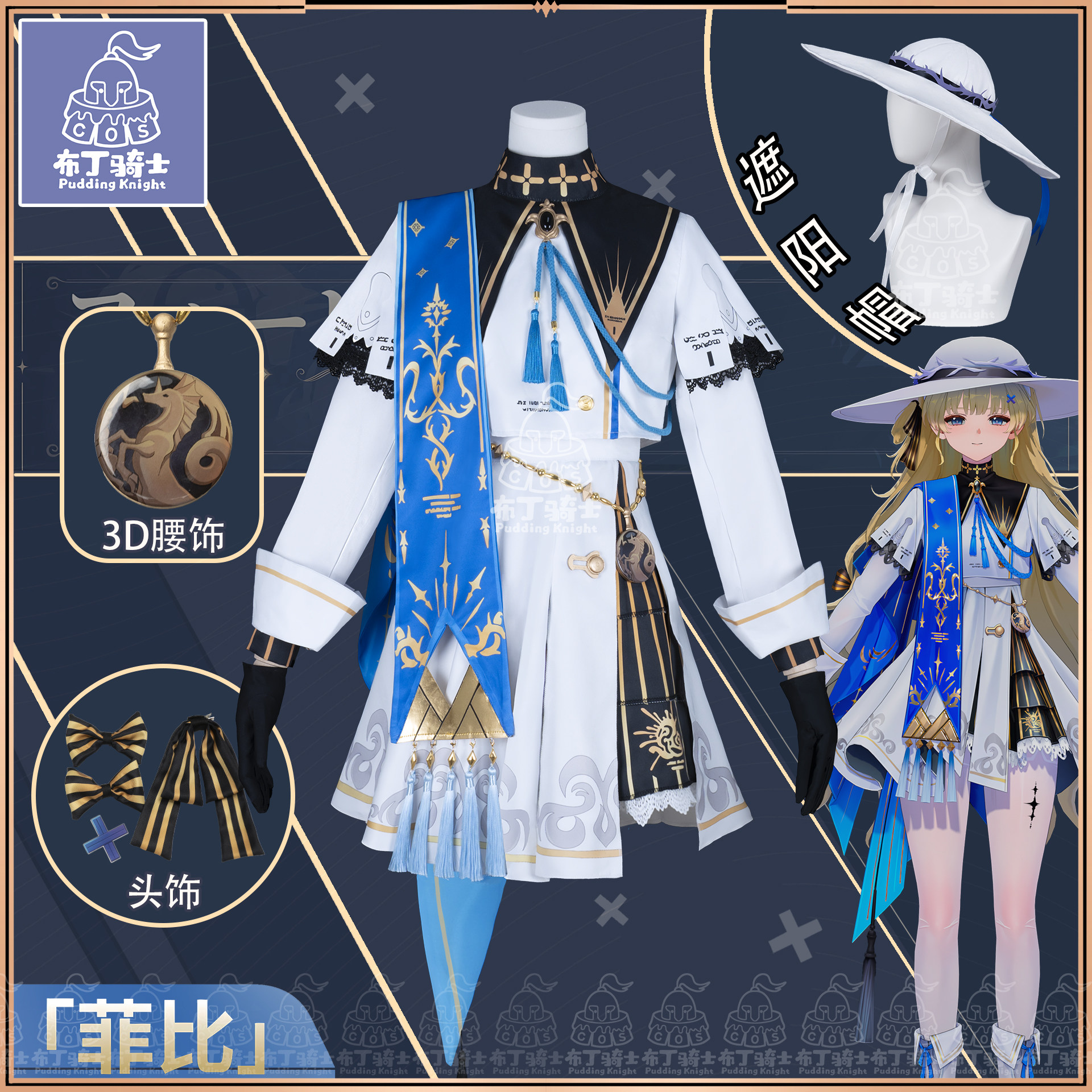 Mingchao Phoebe cos костюм двухмерной аниме-игры, костюм для косплея, Mingchao cos comic show c костюм для косплея