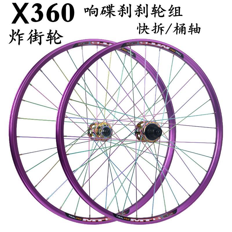 Braunning Borco Street 360 Sound Mountain Bike Disc Brake Wheel Set Magic Sound 24/26/27.5/ 29inch Aluminum Alloy