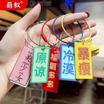 Creative student gift text series cartoon keychain for women Japanese and Korean style cute steel rope bag pendant