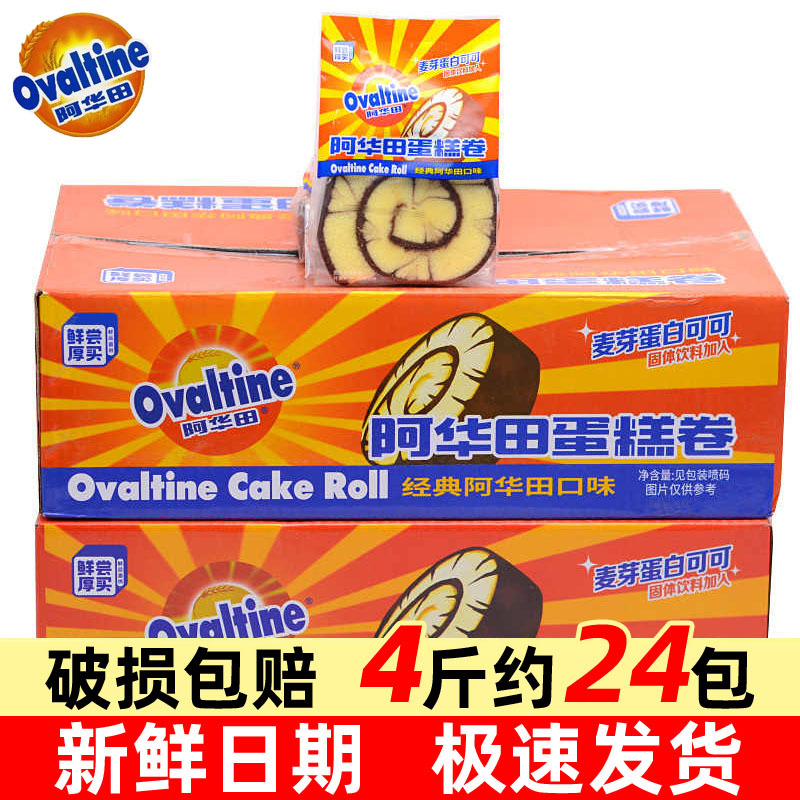 Ovaltine Cake Roll Cocoa Chocolate Swiss Roll 80g Breakfast Bread Bulk Individually Packaged 2kg Whole Box