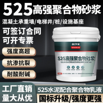 3kg high-strength polymer mortar new concrete cement repair material polymer bonding anti-crack waterproofing and anti-corrosion