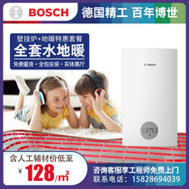 Chengdu home installation German Bosch water floor heating system circulating heating wall-mounted boiler complete equipment installation