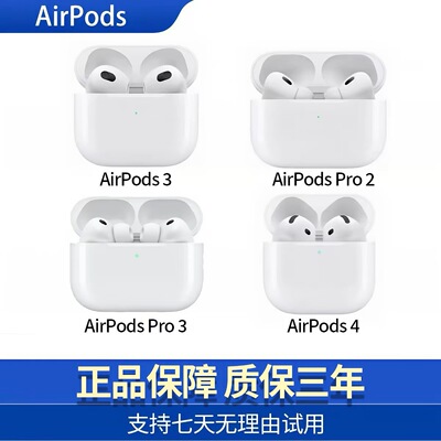 [Apple/苹果AirPods4 Pro 3 pro2无线蓝牙耳机主动降噪正品二手]
