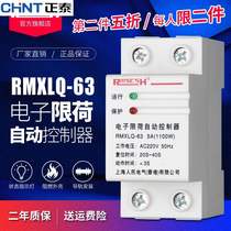 Chint student employee dormitory intelligent automatic control current limit switch electronic load limit controller overload and overcurrent protection