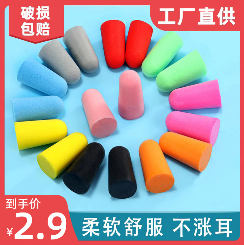 Professional Earplugs for Noise Prevention, Super Soundproof for Sleeping, Noise Reduction for Dormitories, Anti-Noise Silent Device for Students Professional Earplugs for Noise Prevention, Super Soundproof for Sleeping, Noise Reduction for Dormitories, Anti-Noise Silent Device for Students