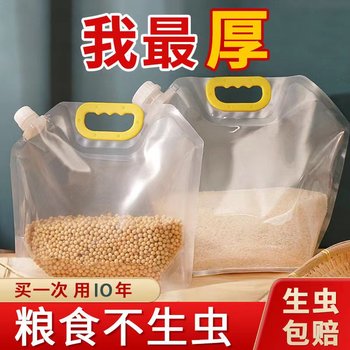 五谷杂粮袋收纳密封袋食品级分装啤酒打包保鲜吸嘴袋家用大米储存