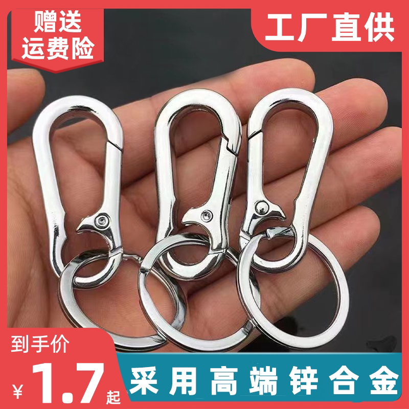 Keychain Pendant Car Chain Men's Waist Key Ring Personalized Creative Keychain Pendant Metal Ring