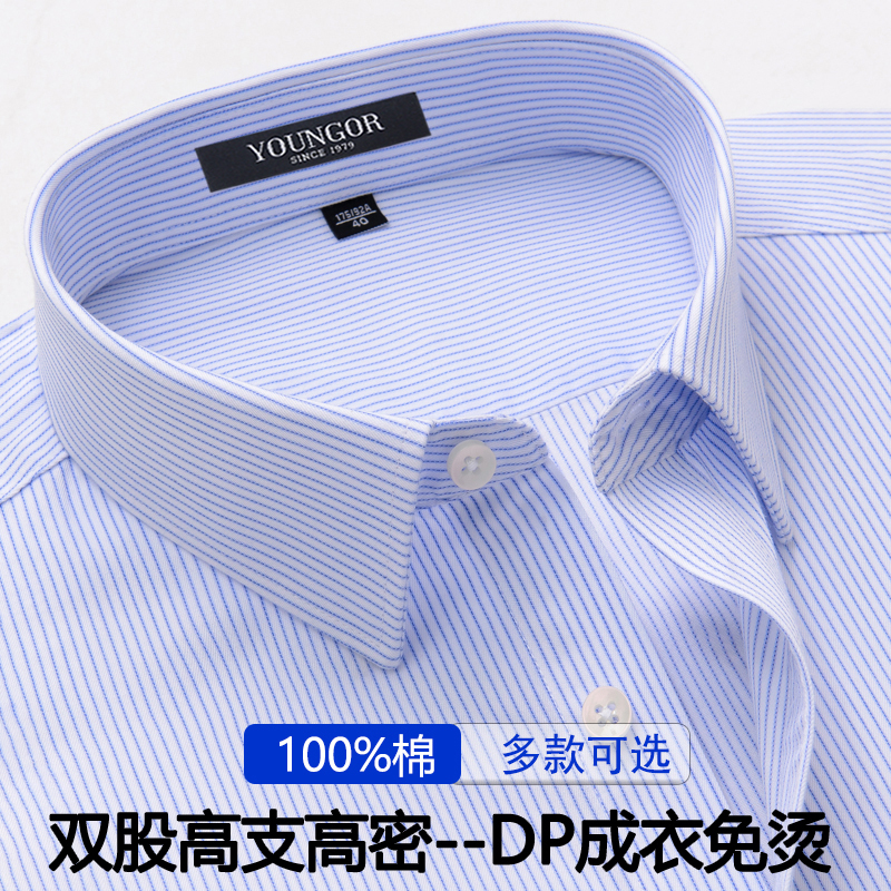Youngor Men's Short-Sleeve Shirt, Pure Cotton, Business Style, Brand Men's Clothing, Formal Striped Non-Iron Wrinkle-Resistant Shirt