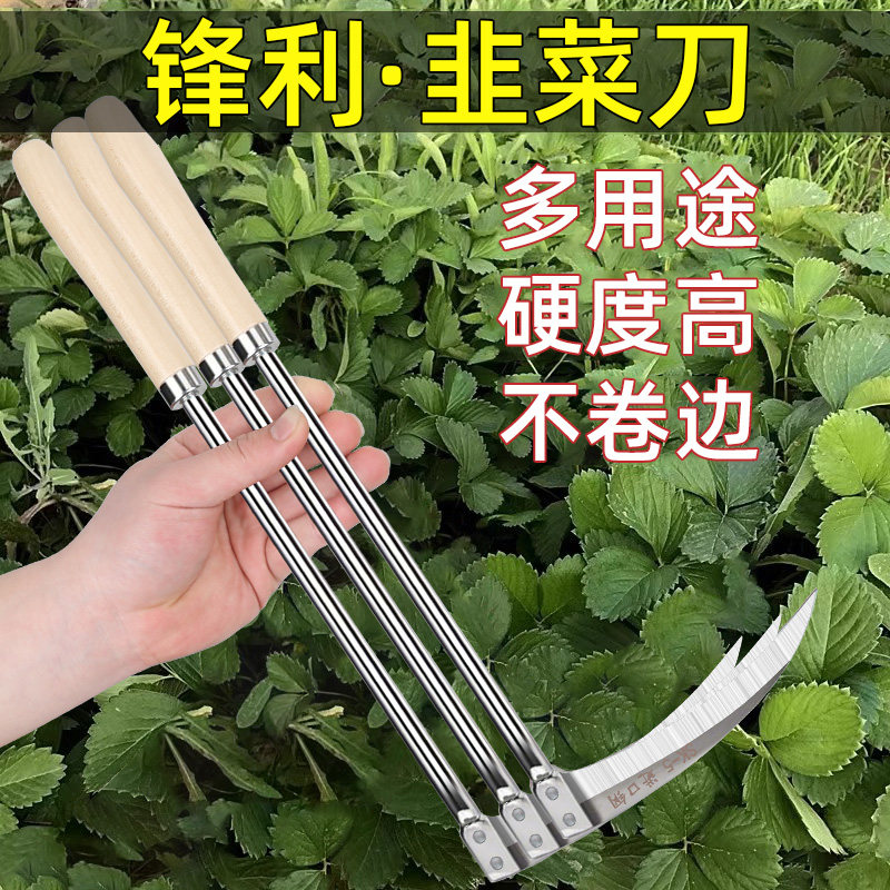 割韭菜小镰刀不锈钢割草刀小禾镰除草工具农用割麦子神器菜户外家