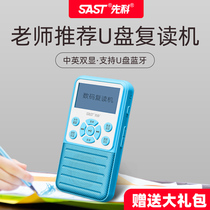 SAST Xianke K02 Xianke repeater English listening treasure MP3 learning machine primary school junior high school walkman students