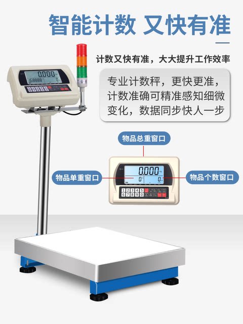 High and lower limit alarm electronic scale 100kg with three-color lamp sound and light alarm counting heavy industrial scale