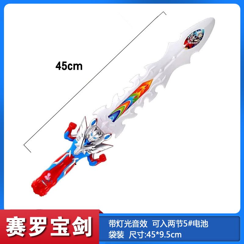 Syroot Toy Manluminous Treasure Sword Children Boy Laser Sword Kingmaker Treasure Sword Knife Flash Sword Soft Glue-Taobao