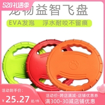 Dog flying disc EVA pull handle direction loop foaming and biting edge pastoral training special pet outdoor flying saucer toy
