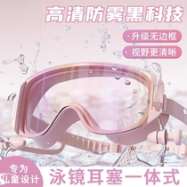 German quality childrens swimming goggles and earplugs integrated large frame high-definition waterproof and anti-fog swimming goggles for boys and girls with myopia