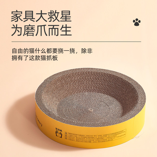 Cat scratching board round cat nest wear-resistant ແລະບໍ່ shedding ປະສົມປະສານ claw grinder cat scratching basin scratch-resistant cat toy cat claw board nest