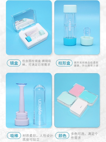 珺瞳适 Зеркало формирования роговицы удобно и портативно