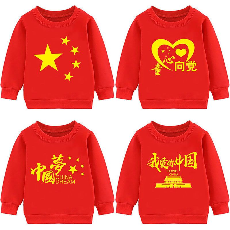 Children's Red Sweatshirt with Five Stars and the Phrase "I Love You, China Dream," Autumn and Winter Long-Sleeved Clothing for Boys and Girls, Elementary School Student Activity Class Uniform