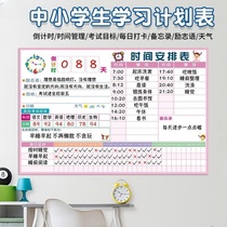 Summer vacation study self-discipline schedule wall stickers vacation primary school students daily homework tasks check-in first grade schedule