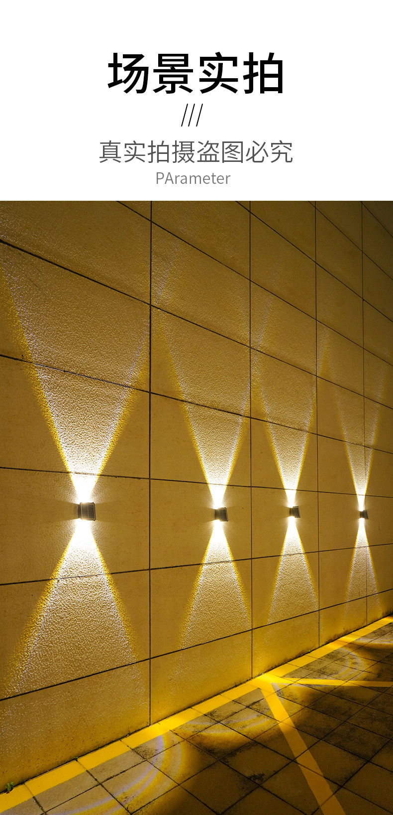 Стены стиральная света 太阳能户外庭院灯家用室外防水洗墙灯别墅外墙景观氛围装饰射灯