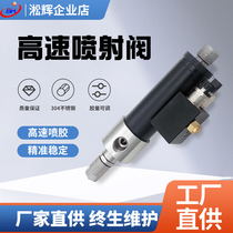 Songhui SH510 Grease Yellow Glue White Glue High Viscosity Glue Jet Uniform Precision And High Speed Jet Valve