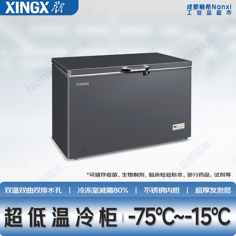 - 60℃超低温商用速冻冷柜科研实验室化工高校疾控酒店冻金枪鱼