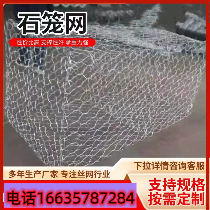 Manufacturer galvanized stone cage mesh Bennet river Gobin stone cage protective slope lead wire mesh solid side cage Renault pad-Taobao