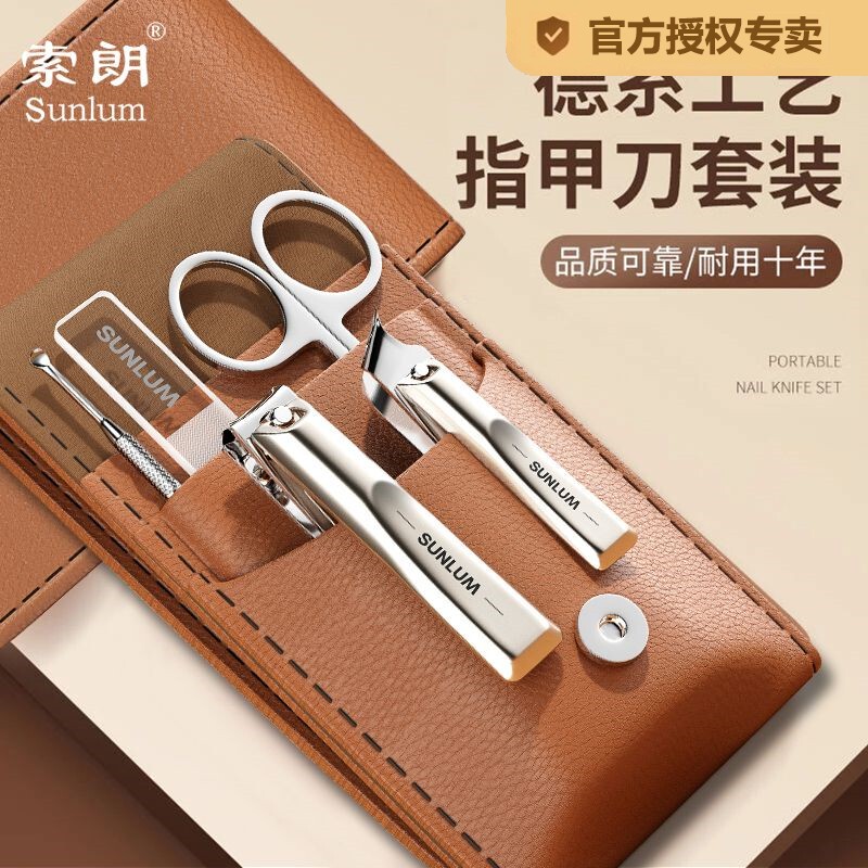 7772025 New Model Nail Clipper Set, Original German Imported Nail Scissors, Ear Pick, Manicure Set for Men and Women