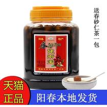 Yang Jiangyang Spring Special Products Spring Sands Benevolent Honey Jian Wei Bao Liang Pint 1380 Grams Honey Sugar Bubble Sarin Rind