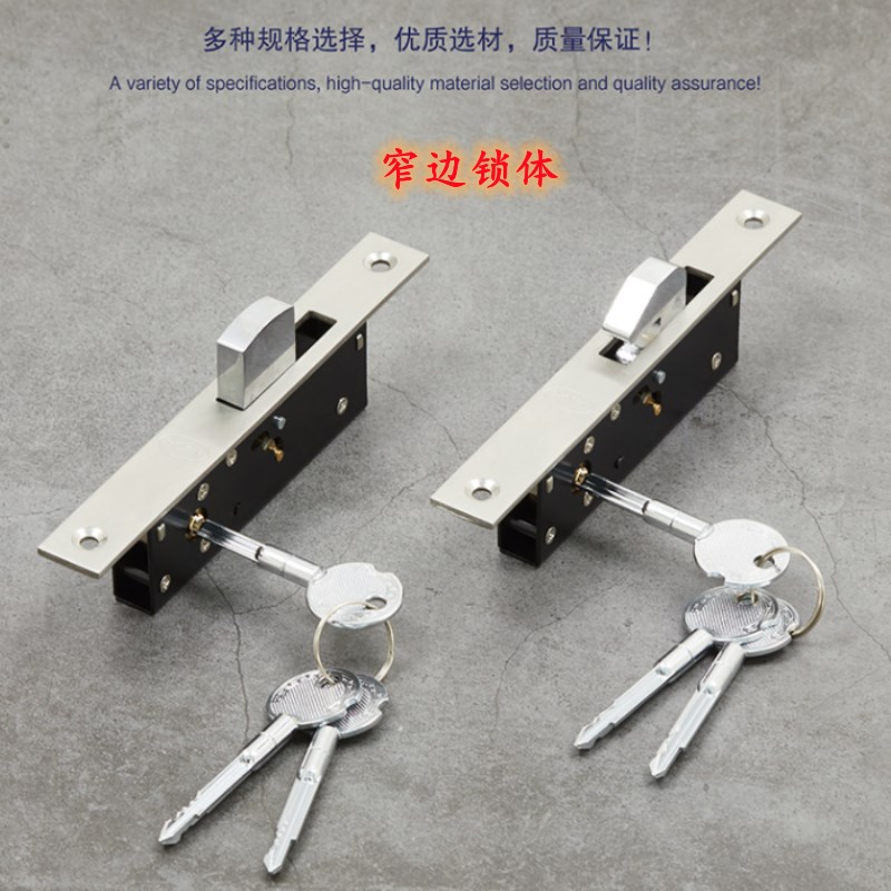 新型微孔带钥匙隐形门锁单双面钩锁体移门推拉门窗暗锁四柱天地锁