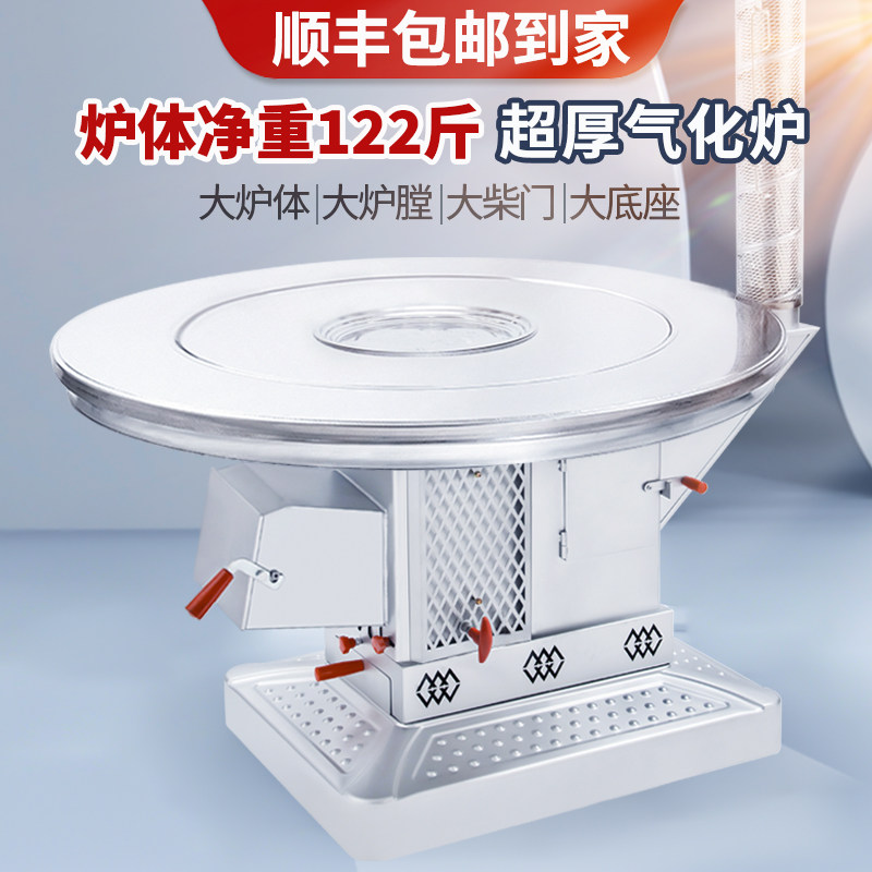 High-end firewood stove Rural heating stove Home Stove Domestic Stove Smoke-free gasification furnace Sub-type Firewood Coal Dual-use Baking Oven-Taobao