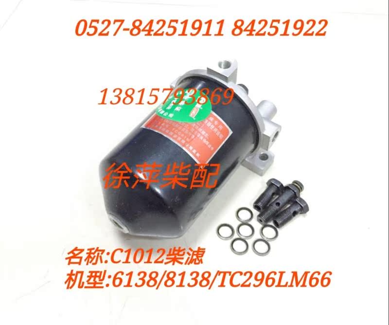 C1012B-000-1 Nantong 6135 6138 diesel filter assembly Nantong flying whale Fuchai filter core-Taobao