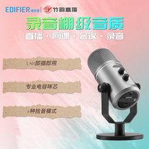Edifier EDIFIER K22U Live Interactive Online Class Teaching Online Conference Music Recording Microphone