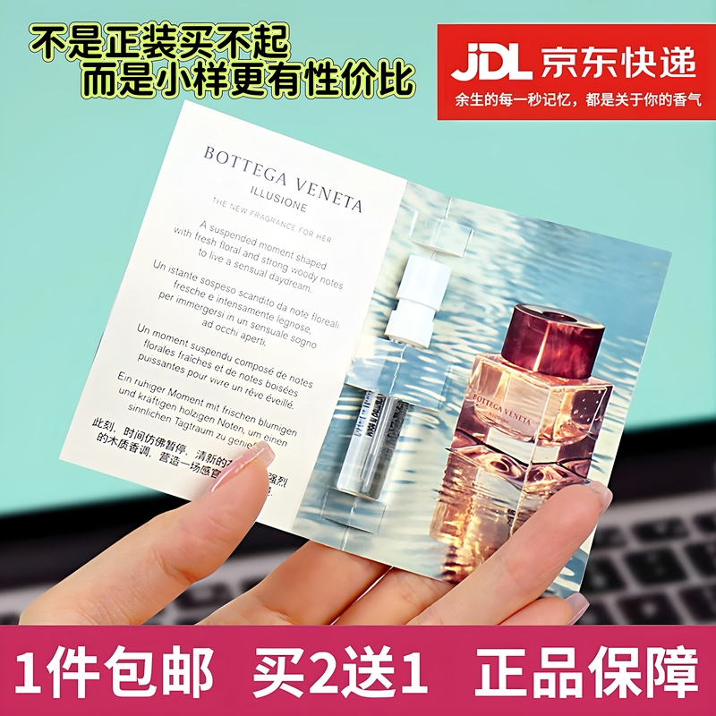 Bottega Veneta Bv Bottega Veneta Fantasy Women's Fantasy Men's Long-Lasting Fragrance Perfume Sample