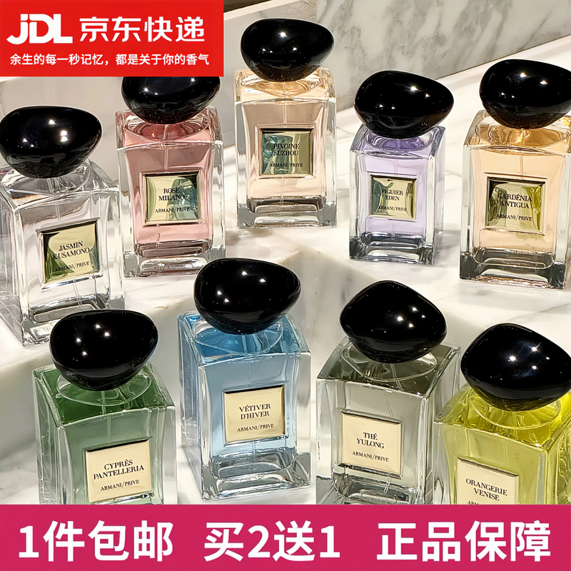 Armani Yulong Tea Fragrance Royal Agarwood Golden Spring Orange Selfless Boundless Vetiver Perfume Authentic Armani Yulong Tea Fragrance Royal Agarwood Golden Spring Orange Selfless Boundless Vetiver Perfume Authentic