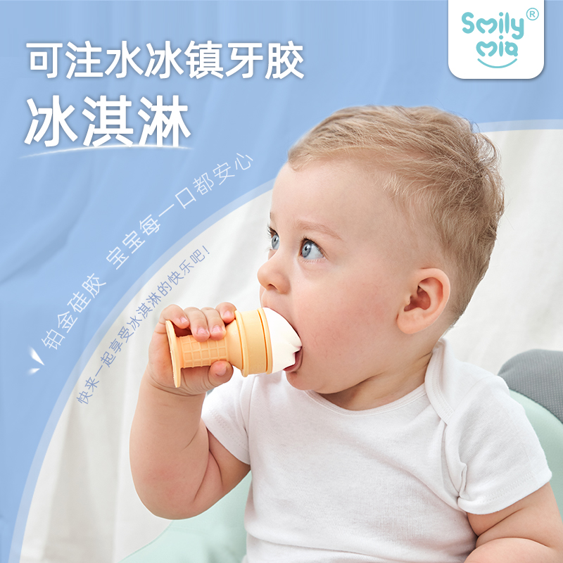 SmilyMia Tooth Gum Ice Cream Water Filled Ice Towns Removable silicone Tooth Stick Toy Baby Baby can be boiled-Taobao