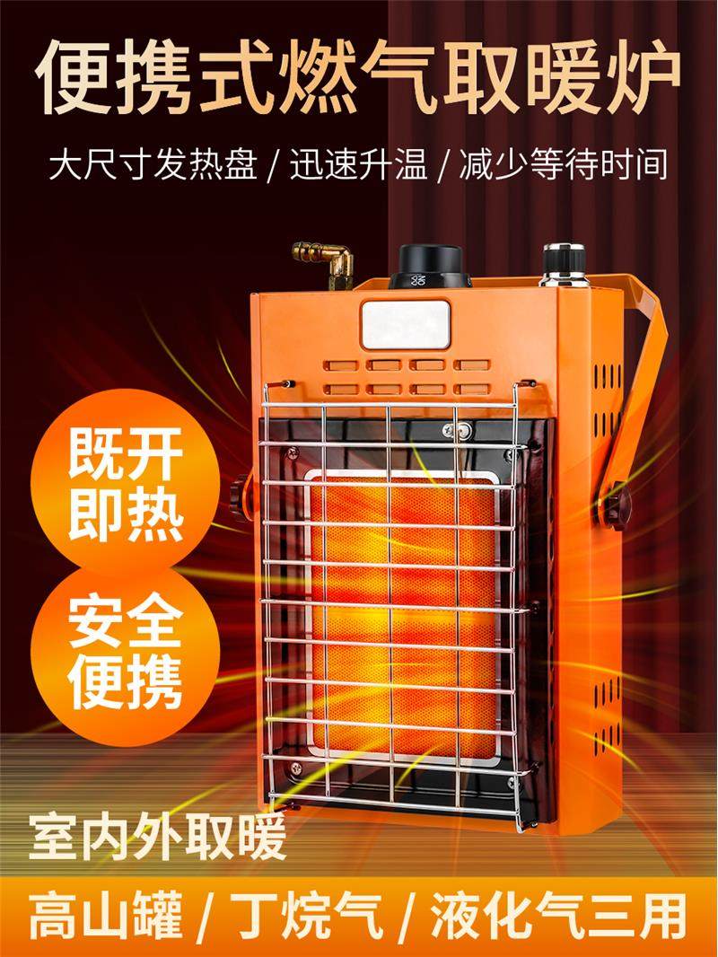 Tent warm air blower not plug-in electric winter outdoor heating stove portable infrared domestic gas liquid gas baking stove-Taobao